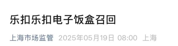 京融实配 立即停用！紧急召回！紧急扩散