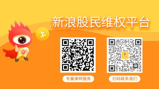 至德投资 清水源上半年减亏四成仍难掩经营困局，投资者维权通道开启